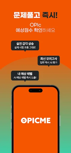 Download OPIc Me Terbaru – Latihan Bicara & Skor AI Gratis - Screenshot 3