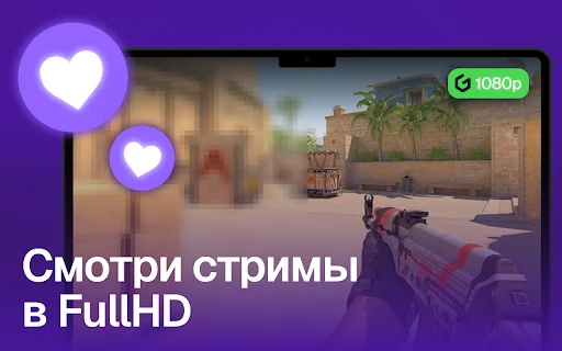Download Twitch 1080p Extension – Kualitas Video Terbaik Gratis - Screenshot 1