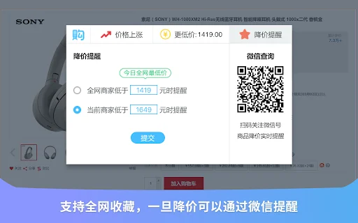 Gwdang: Alat Perbandingan Harga Otomatis & Cek Diskon - Screenshot 5