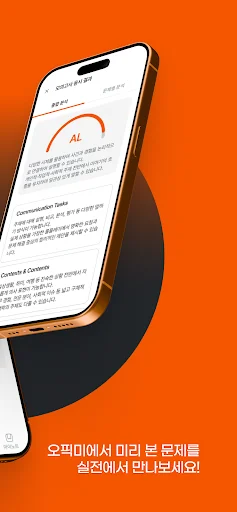 Download OPIc Me Terbaru – Latihan Bicara & Skor AI Gratis - Screenshot 2