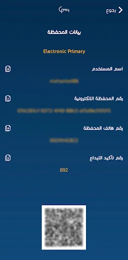 Download Libya Guide Pay Versi Terbaru – Solusi Pembayaran Mobile - Screenshot 7