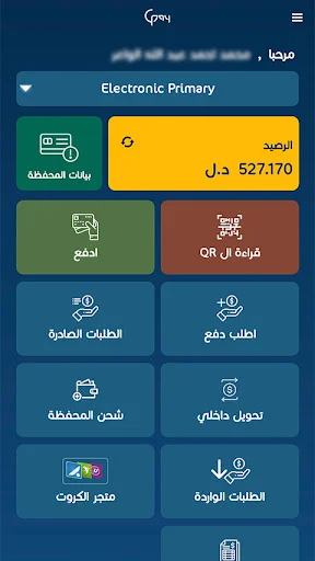 Download Libya Guide Pay Versi Terbaru – Solusi Pembayaran Mobile - Screenshot 2