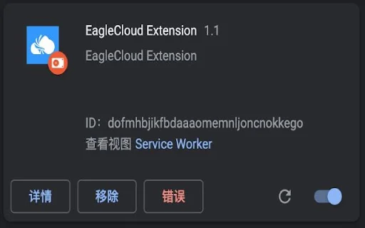 Download EagleCloud Extension Terbaru – Keamanan Data Perusahaan - Screenshot 1