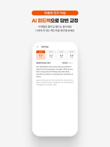 Download OPIc Me Terbaru – Latihan Bicara & Skor AI Gratis - Screenshot 13