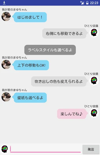 Download Hitori Kaigi Terbaru – Aplikasi Catatan Ide Unik - Screenshot 1
