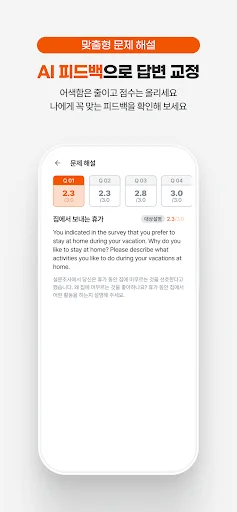 Download OPIc Me Terbaru – Latihan Bicara & Skor AI Gratis - Screenshot 7