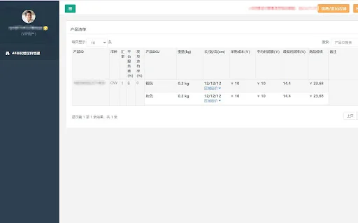 Kalkulator Harga AliExpress Semi-Managed – Hitung Profit Akurat - Screenshot 4