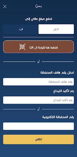 Download Libya Guide Pay Versi Terbaru – Solusi Pembayaran Mobile - Screenshot 5