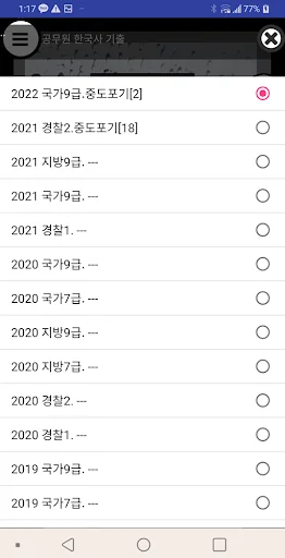 Download Aplikasi Sejarah Korea untuk Ujian CPNS Terbaru – Gratis - Screenshot 3