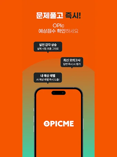 Download OPIc Me Terbaru – Latihan Bicara & Skor AI Gratis - Screenshot 10