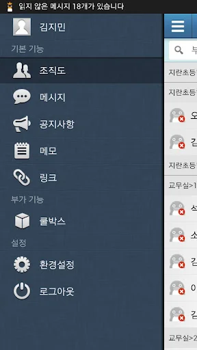 Download CoolMessenger Gentoo Terbaru – Solusi Pesan Aman Bisnis - Screenshot 2