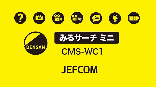 Download Miru Search Mini Terbaru – Kamera Inspeksi Jefcom - Screenshot 1