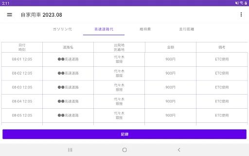 Download Pencatat Biaya BBM & Konsumsi Bahan Bakar – Gratis - Screenshot 7