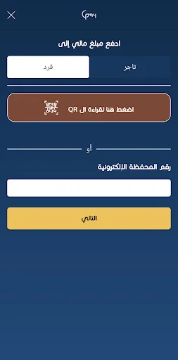Download Libya Guide Pay Versi Terbaru – Solusi Pembayaran Mobile - Screenshot 6
