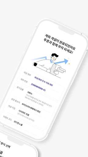 Download LS Securities Tu-Hon MTS – Trading Saham & Derivatif - Screenshot 2