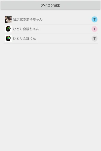 Download Hitori Kaigi Terbaru – Aplikasi Catatan Ide Unik - Screenshot 2