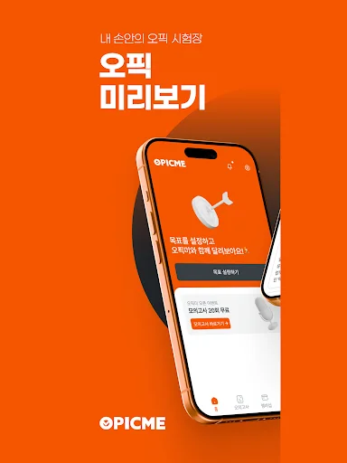 Download OPIc Me Terbaru – Latihan Bicara & Skor AI Gratis - Screenshot 8