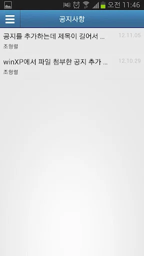 Download CoolMessenger Gentoo Terbaru – Solusi Pesan Aman Bisnis - Screenshot 4