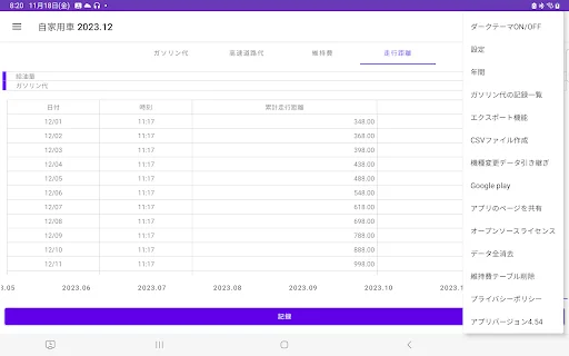Download Pencatat Biaya BBM & Konsumsi Bahan Bakar – Gratis - Screenshot 19