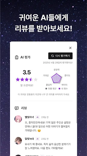 Download Myuble – Editor Penulis Novel Terbaik Versi Terbaru - Screenshot 3