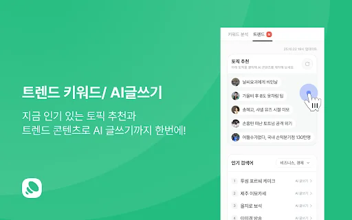 PandaRank Creator Tool: Analisis Keyword & Blog Terbaik - Screenshot 5