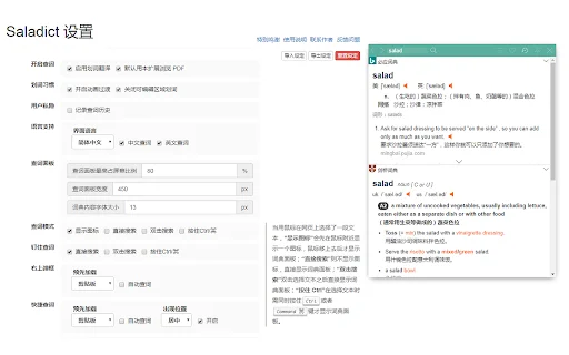Saladict: Kamus Pop-up & Penerjemah Terbaik – Unduh Gratis - Screenshot 2