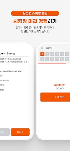 Download OPIc Me Terbaru – Latihan Bicara & Skor AI Gratis - Screenshot 5