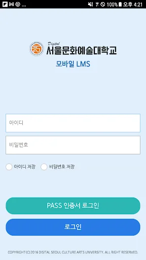 Download SCAU Digital Seoul Culture Arts University Versi Terbaru - Screenshot 1