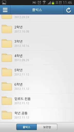 Download CoolMessenger Gentoo Terbaru – Solusi Pesan Aman Bisnis - Screenshot 6