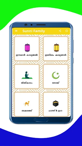 Download Sunni Family (Manzil) Terbaru – Panduan Keluarga Muslim - Screenshot 1