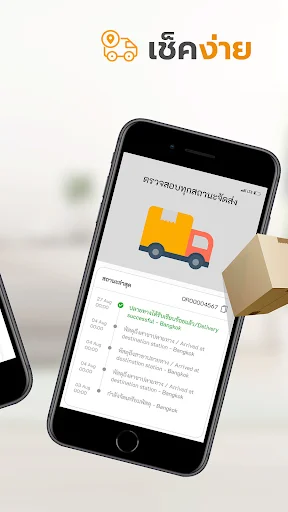 Download Power Buy Terbaru – Belanja Elektronik Jadi Mudah - Screenshot 4