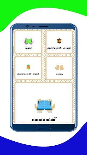 Download Sunni Family (Manzil) Terbaru – Panduan Keluarga Muslim - Screenshot 6