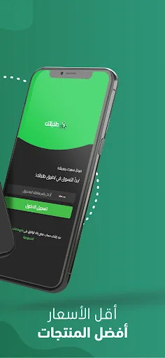 Download Talabatek Terbaru – Aplikasi Pengiriman Pesanan Mudah - Screenshot 2