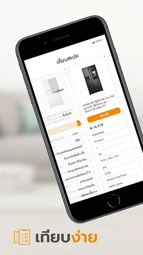 Download Power Buy Terbaru – Belanja Elektronik Jadi Mudah - Screenshot 15