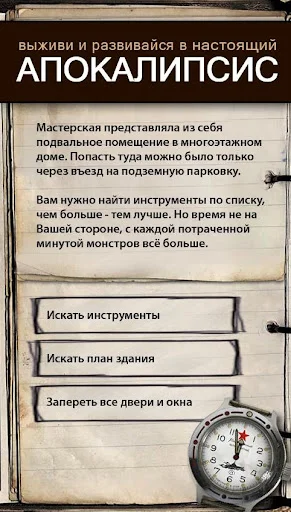 Download Текстовые Квесты Terbaru – Game Petualangan Gratis - Screenshot 2