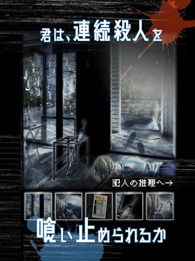 Download Game Detektif Misteri Terbaru – Pecahkan Kasus Gratis - Screenshot 7