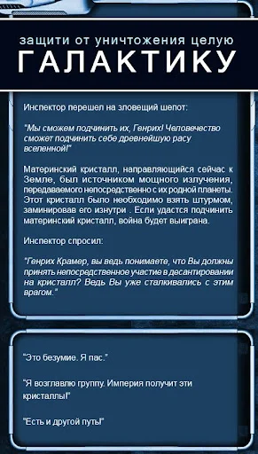 Download Текстовые Квесты Terbaru – Game Petualangan Gratis - Screenshot 18